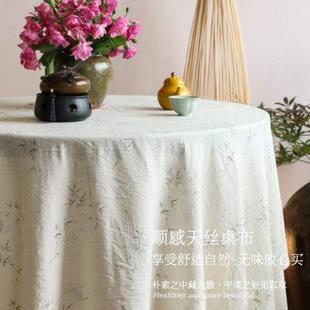 氛围感桌布客厅餐桌台布方形盖布圆形高级感棉麻布艺茶几布 新中式