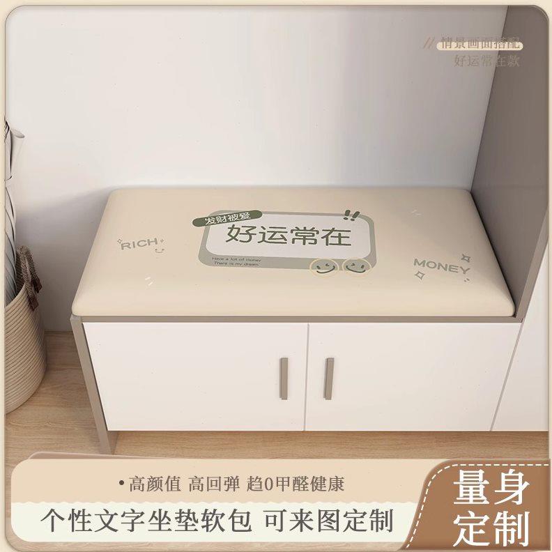定做换鞋凳坐垫卡座软包定制座垫屁垫椅子垫入户玄关好运鞋柜坐垫