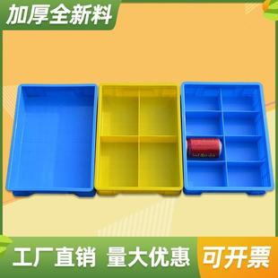 塑料分格箱周转收纳分隔小盒子分类多格螺丝加厚盒零件工具收纳盒