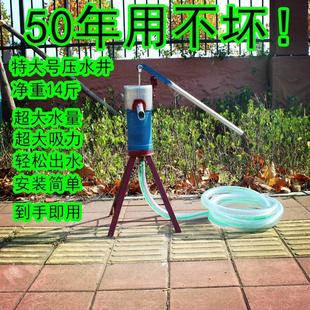 压水井手摇泵家用抽水泵洋井头吸水器手动摇水机摇井泵 老式