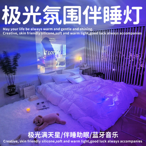 好治愈的氛围神器！极光星空灯！