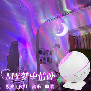 氛围灯卧室情调北极光星空投影灯满天星插电遥控感床头小夜灯睡眠