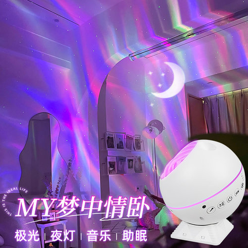 网红极光氛围蓝牙音箱拾音星空灯