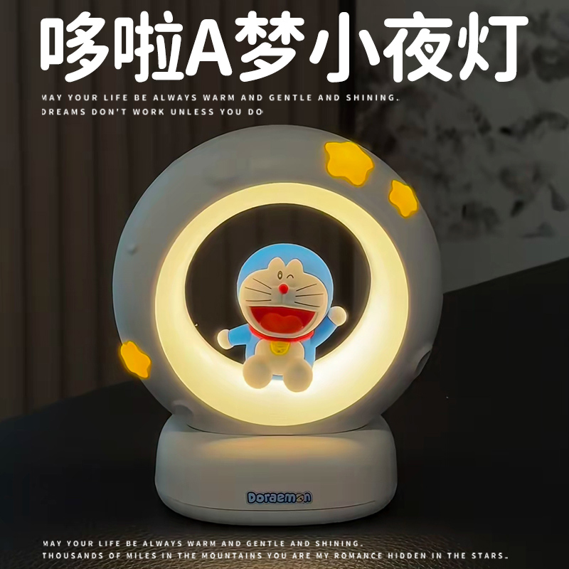 正版授权哆啦a梦拍拍灯