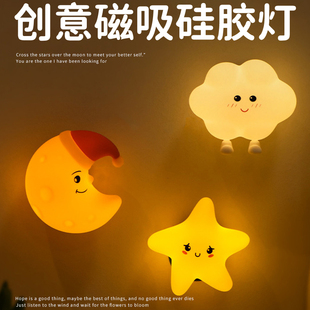 台 星星月亮拍拍小夜灯卧室睡眠婴儿喂奶护眼儿童床头夜间充电新款