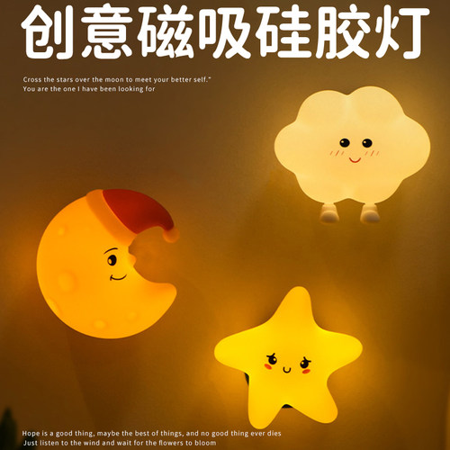 磁吸创意拍拍伴睡小夜灯
