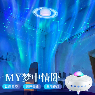 氛围灯卧室情调小夜灯睡眠高级感床头夜间气氛顶房星空投影满天星