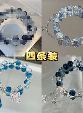 小红书同款海蓝石手链宇宙蓝色韩版净化星空星海蓝色手链手串