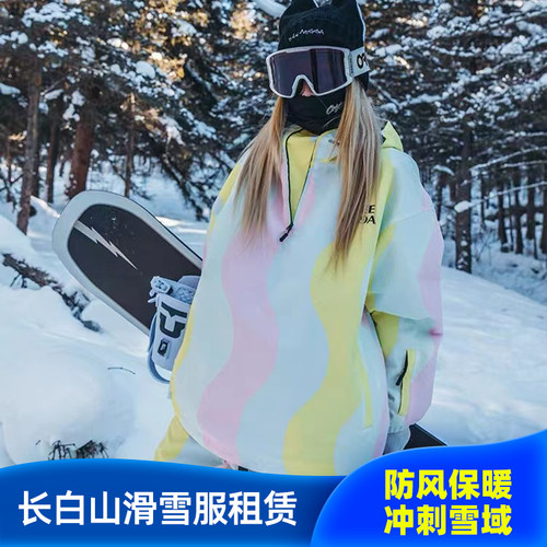 滑雪服长白山雪服租赁