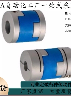 联轴器DER11-D16 D20-d3 d4 d5 d6 d6.35 d7 d8-e3 e4 e5 e6 e7 8