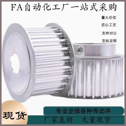 同步轮HTPA22S5M150-A-P5 P6 P6.35 P7 P8 P10 P12 P12.7 P14 P15