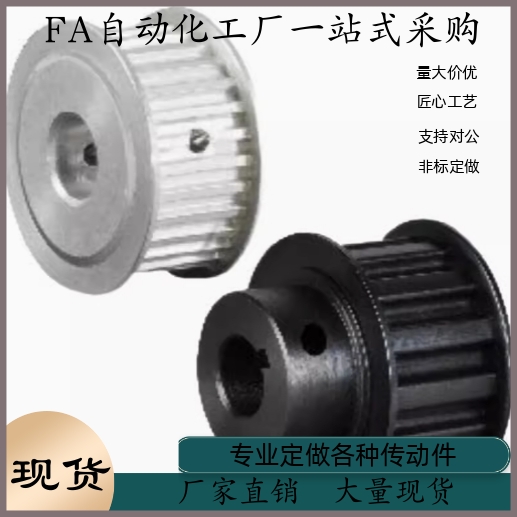 同步轮HTPA26S3M150-B-P5 P6 P6.35  P8 P10 P12 P12.7 P14 P15