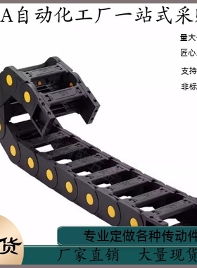 拖链VBY03-1515 1520 1530 1540 1550-R28 R38 R48-N10 N20-VEY03