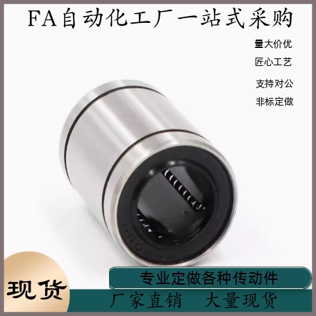 直线轴承单衬紧凑型LMD21/双衬LMD31 6 8 10 12 13 16电镀防锈