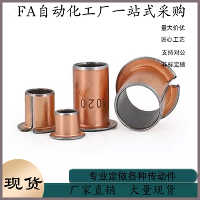 OFV02-d5 d6 d8 d10 d12 L5 L6 L8 L10 L12 L15 L20肩型无油衬套