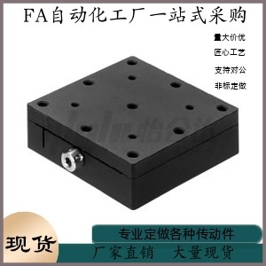 精密型 X轴 手动位移台 燕尾槽式 螺杆型EJB51 EJB52-25 40 60