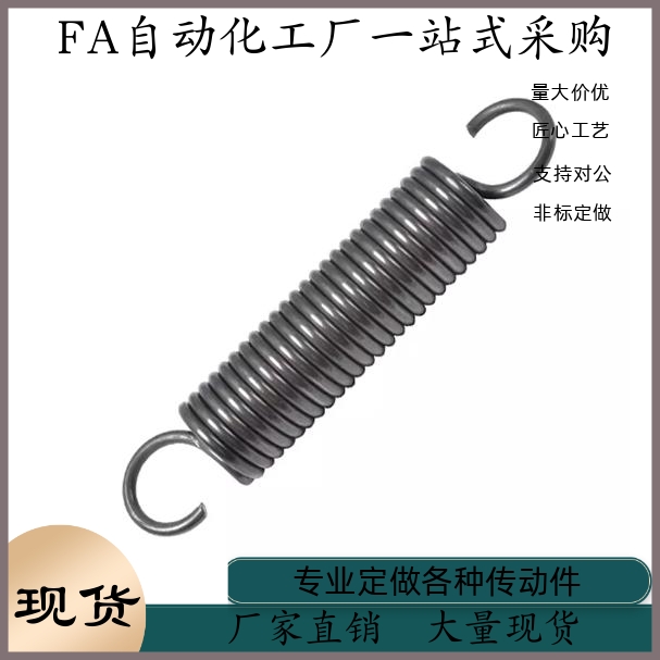 拉簧 YWFSP-D6-d0.8-S35 s40 s45 s50 s55 s60 s65 s70 s75 s80