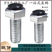 40防撞缓冲器 碳钢六角型止动螺栓调整块USRTH4