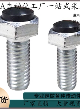 碳钢六角型止动螺栓调整块USRTH4 5 6-15 20 25 30 40防撞缓冲器