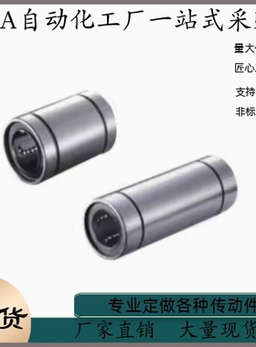 直线轴承LMC01 02 03 04 05 06 07-d20 d25 d30 d35 d40 d50