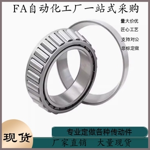 轴承32010-C&U 30210-C&U 32210-C&U 30310-C&U 31310-C&U