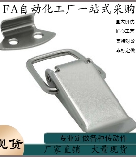 标准型搭扣 轻载型 不锈钢弹簧卡 PKWS1 PKWS12 PKWS13 PKWS14