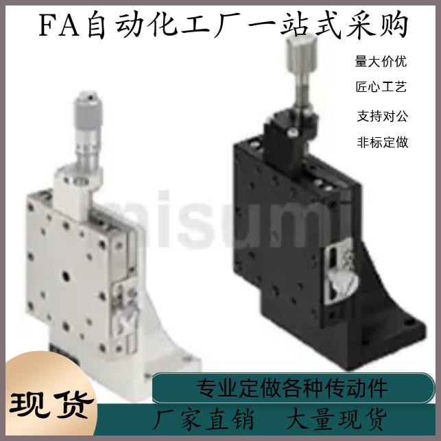 Z轴手动滑台 高精度 直线滚珠导轨型 ZSCG40 ZSCG60 滑台