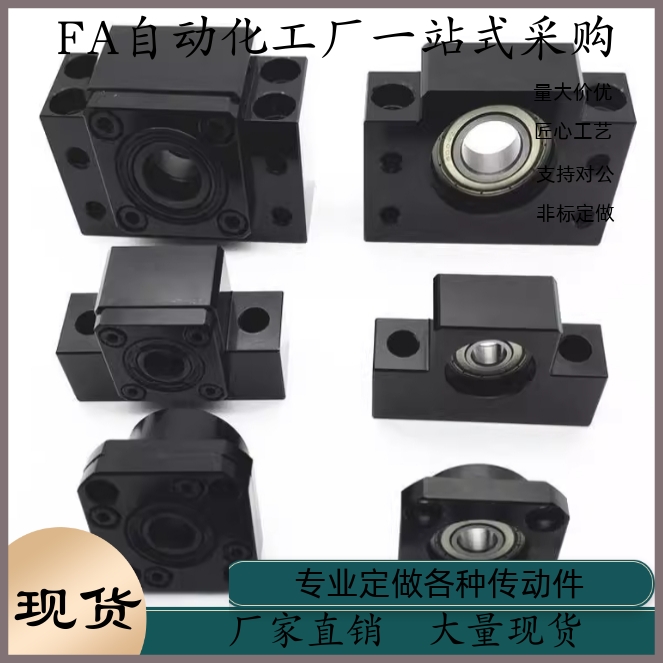方形丝杠支座组件支撑座LEB41 51 21 23 31 51 61-10 12 15 20 25