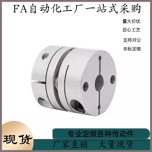 联轴器DBJ01-D34-d6 d8 d9 d10 d11 d12 d14-e6 e8 e9 e10 e12 14