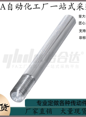 导向轴SJA37-D6 D8 D10 D12 D16 D20-L20 L25 L30 L35 L40 L45-B2