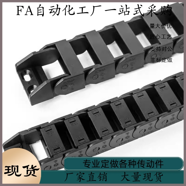 拖链VAX01-2277-R35 R45 R75 R100-N20 N25 N30 N35 N40-VDX01