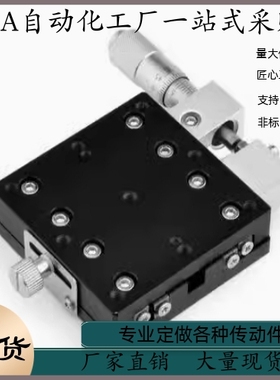 交叉滚柱型X轴滑台CGZX LGZX RGZX30 40 50 60 70 80 90 100 120