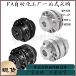 联轴器 DBN46-D65-d15 d16 d17 d18 d19 d20 d22 d24 d25-e17 e18