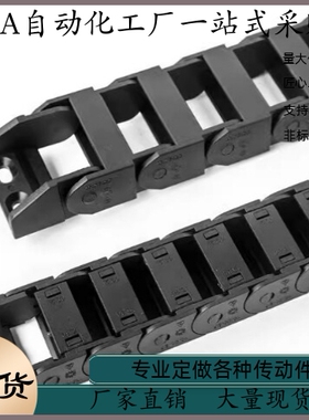 拖链 VBY34-2550-R48 R55 R75 R100-N10 N15 N20 N25 N30-VEY34