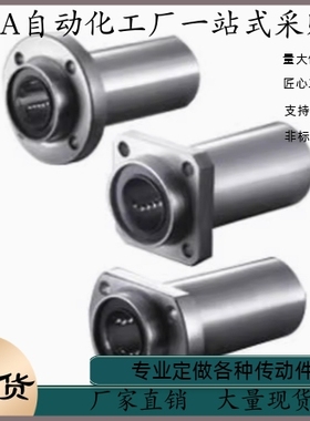 直线轴承LMJ21-d6 d8 d10 d12 d13 d16 d20 d25 d30 d35 d40 d50