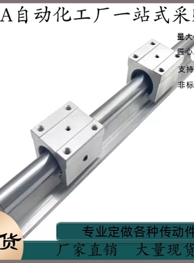 SS承轨式直线轴承带滑块导轨SSLMS-16 20 25 30 35-340-640-850-2