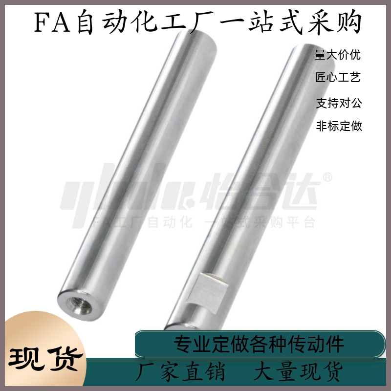 导向轴 两端内螺纹型 SCK11 14-D6 D8 D10 D12 D13 D15 D16 D18