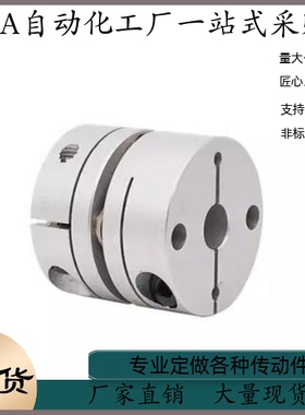 联轴器 DBJ11-D55-d12 d14 d15 d14 d19 d20 d22 d24 d25-e15 e17