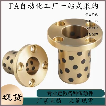无油衬套 OFP03-d6 d8 d10 d12 d15-L10 L12 L15 L20 L25
