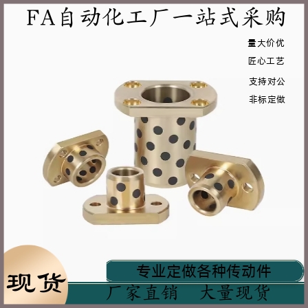 无油衬套E-OCR04-d6 d8 d10 d12 d16-L15 L20 L25 L30 L40法兰型