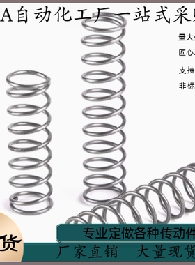 压缩弹簧 YFUT-D5 D6-L15 D20 D25 D30 D35 D40 D45 D50 D60 D70