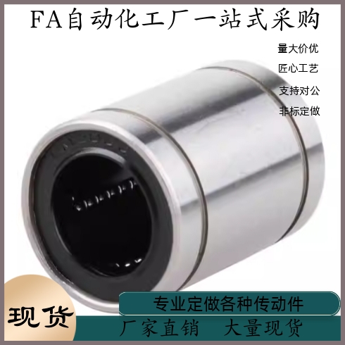 直线轴承加成滚动线性运动打印机配件LM3 4 5 6 8UU系列加长型LUU