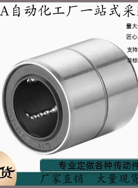 直线轴承 LMD01 LMD11 LMD12-d6 d8 d10 d12 d13 d16 d20