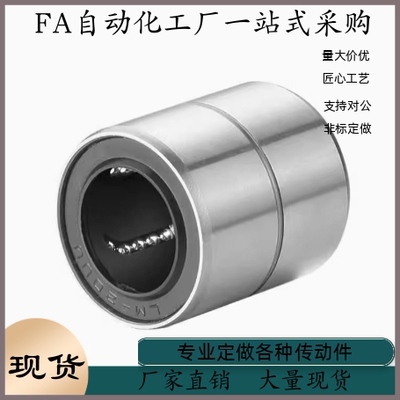 直线轴承 LMD01 LMD11 LMD12-d6 d8 d10 d12 d13 d16 d20