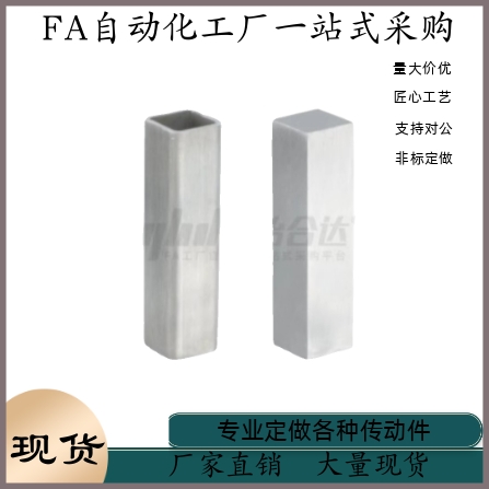 底座用方形支柱 RCY01-D10 D12 D15 D20 D25-L100 L150 L200 L250