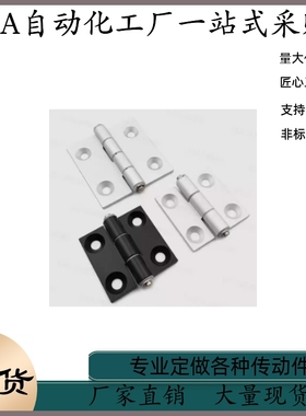 限位蝶形铰链 铝合金合页铝型材HHPSNH6-120 HHPSNH8-120 135 150