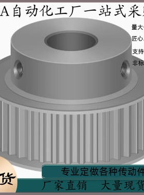 同步轮HTPA72S5M250-B-N20 N22 N24 N25 N28 N30 N32 N35