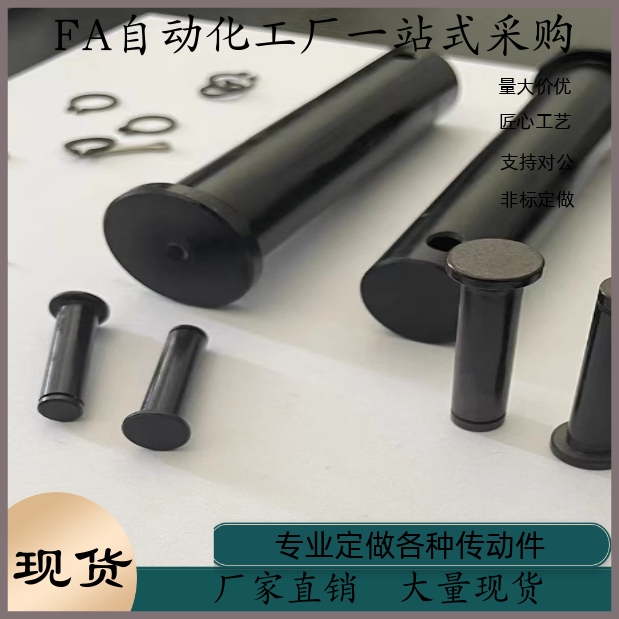 铰链销MIC11 MIC12 MIC13 MIC14-D12-L50 L55 L60 L65 L70 L75 L8