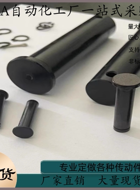 铰链销MIC11 MIC12 MIC13 MIC14-D12-L50 L55 L60 L65 L70 L75 L8