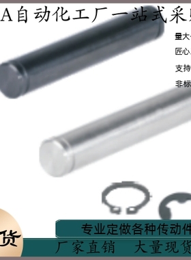 铰链销 直杆型 开口销固定型MHB21-D5 D6 D8 D10 D12 D13 D14 D15